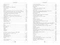 Малое собрание сочинений/Маяковский В.