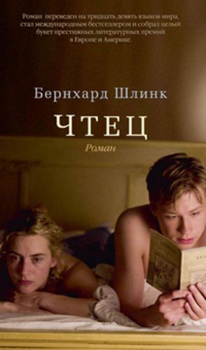 АзБест Чтец