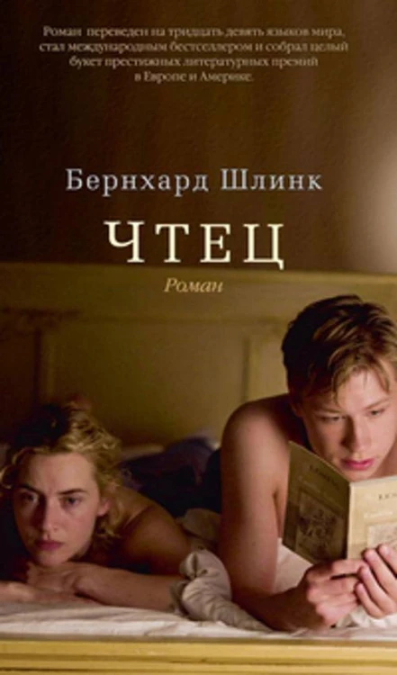 АзБест Чтец
