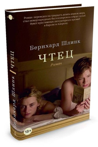 АзБест Чтец