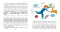 В Стране невыученных уроков. Волшебное проишествие