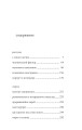 Немножко иностранка (мягк/обл.)