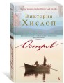 Остров (мягк/обл.)