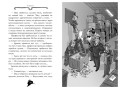 Агата Мистери. Кн.20. Тайна нефритового дракона