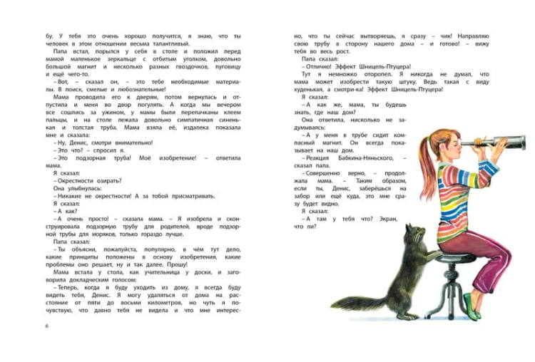 Большая книга рассказов (нов.оф.). Драгунский