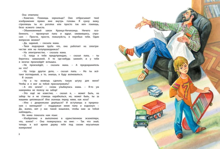 Большая книга рассказов (нов.оф.). Драгунский