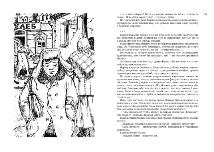 Всё о Ваське Трубачёве и его товарищах