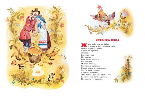 Большая книга русских сказок (нов.обл.)