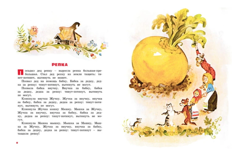 Большая книга русских сказок (нов.обл.)