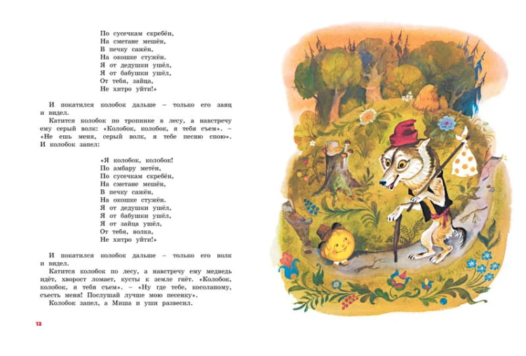 Большая книга русских сказок (нов.обл.)