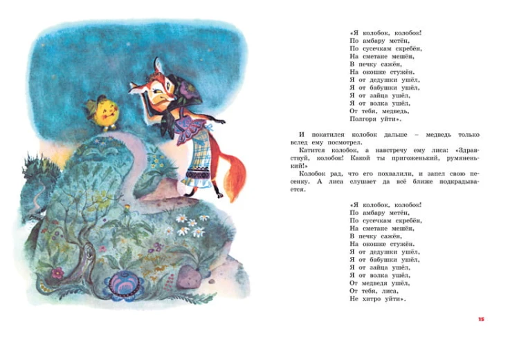 Большая книга русских сказок (нов.обл.)
