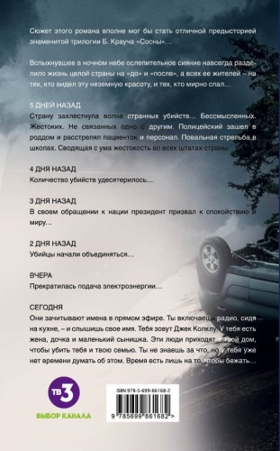 крауч.jpg