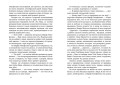 Смелая жизнь (иллюстр. В. Черны)
