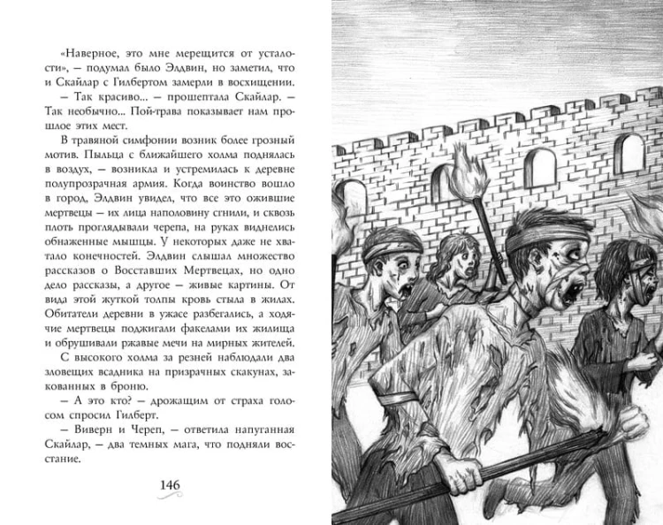 Фамильяры. Книга 2. Загадки Короны