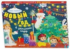 Новый год в детском саду