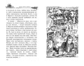 Воздушный замок: Роман (нов.обл.) Волшебные бестселлеры Дианы Уинн Джонс*. Джонс Д.У.