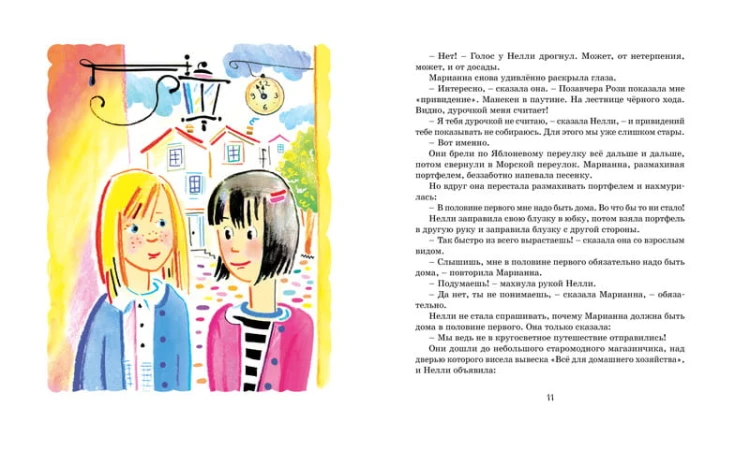 Двенадцать человек - не дюжина