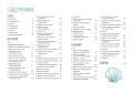 Рыба и морепродукты. Закуски, основные блюда, соусы (хюгге-формат)