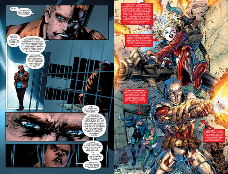Вселенная DC. Rebirth. Отряд Самоубийц. Книга 1. Черная сфера