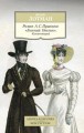 Роман А.С. Пушкина "Евгений Онегин". Комментарий Азбука-Классика. Non-Fiction (мягк/обл.)