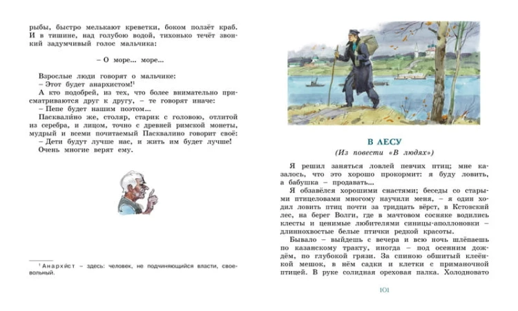 Рассказы для детей. (Классная классика)