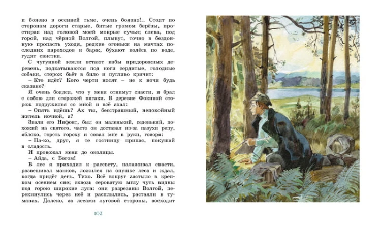 Рассказы для детей. (Классная классика)