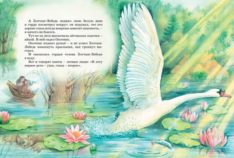 Большая книга сказок (нов.оф.). Бианки