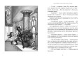 Как победить злодея. Кн.2
