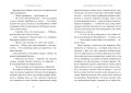 Как победить злодея. Кн.2