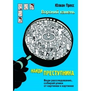 Вороний камень