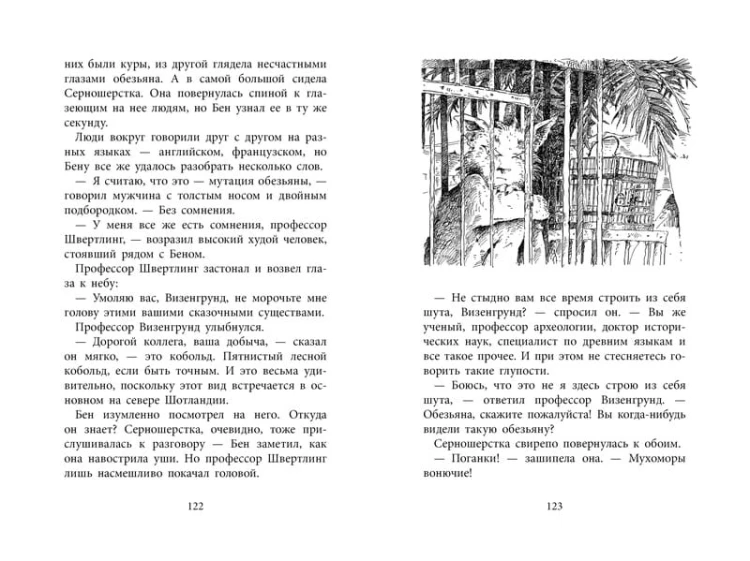 Повелитель драконов