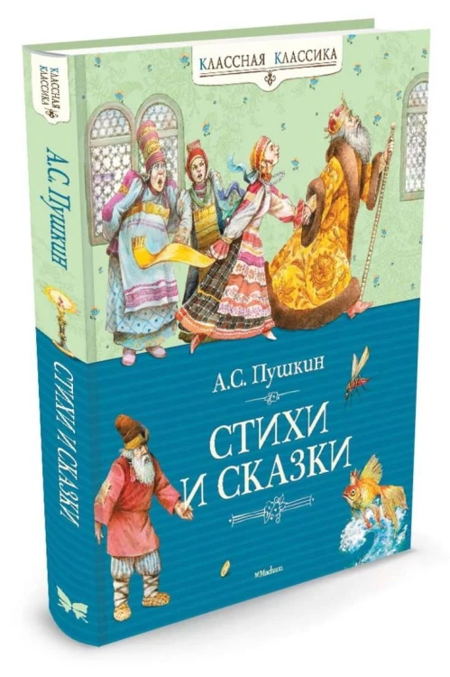 Аз.КК.Стихи и сказки