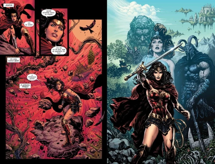 Вселенная DC. Rebirth. Чудо-Женщина. Книга 1. Ложь