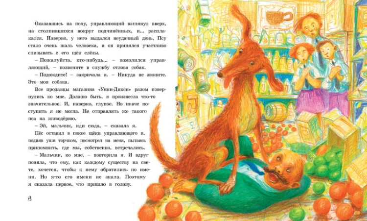 Спасибо Уинн-Дикси (7Бц)