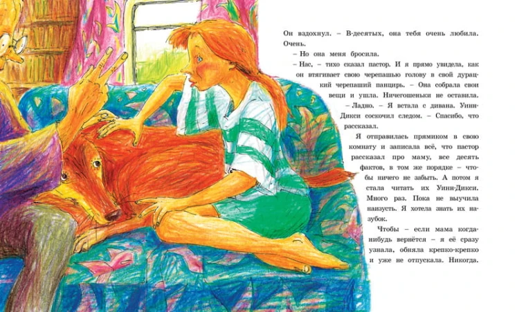 Спасибо Уинн-Дикси (7Бц)