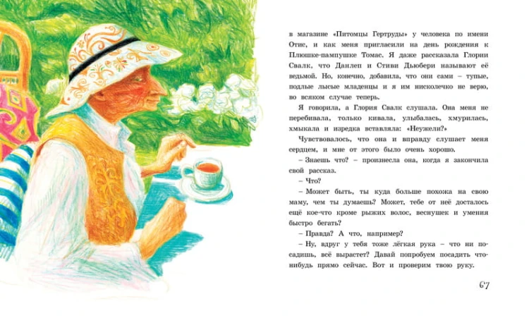 Спасибо Уинн-Дикси (7Бц)