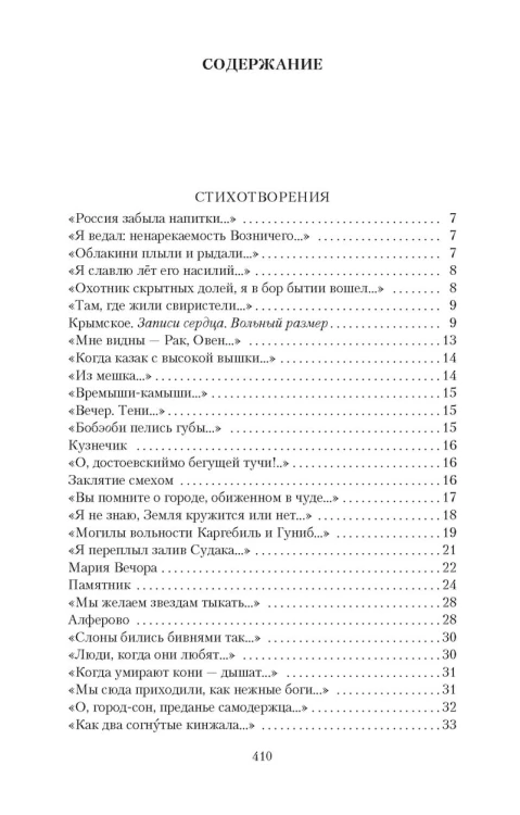 Творения