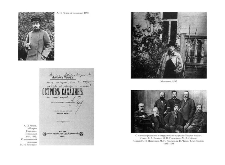 Жизнь Антона Чехова (2-е изд., испр. и дополн.)