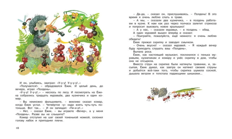 Ёжик в тумане