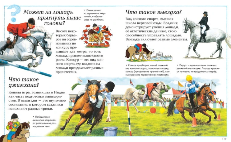 Новая детская энциклопедия (нов.оф.)