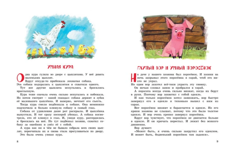 Большая книга рассказов. Зощенко