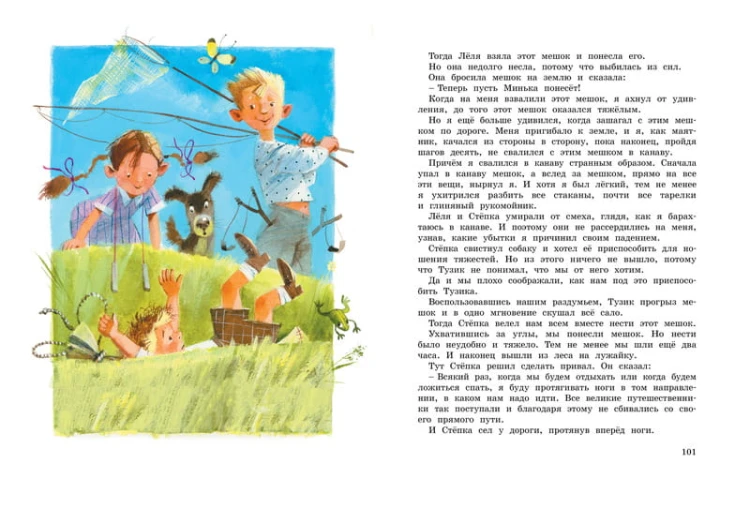 Большая книга рассказов. Зощенко