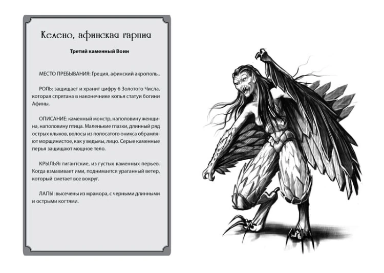 Нина и сила Абсинтиума Кн. 6