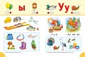 Классический букварь (нов.обл.)