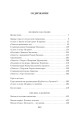 Малое собрание сочинений/Лихачёв Д.