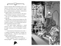 Агата Мистери. Кн.18. Путешествие на край земли