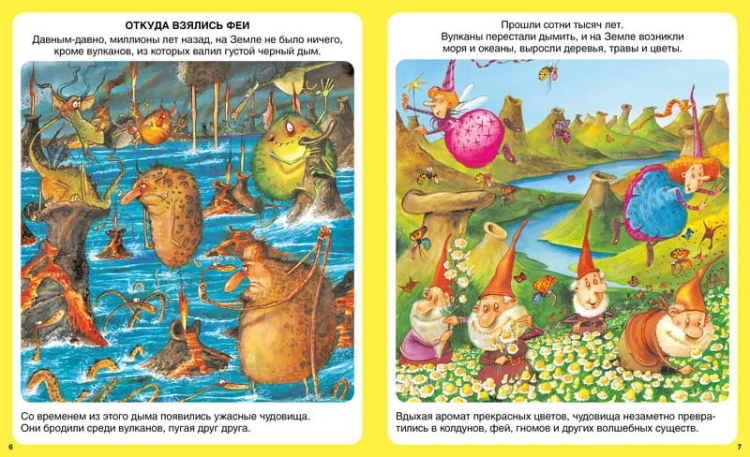 Все о феях и волшебстве (Бомон Э.,Пьер Ж.)