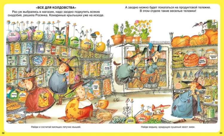 Все о феях и волшебстве (Бомон Э.,Пьер Ж.)