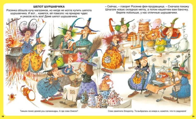 Все о феях и волшебстве (Бомон Э.,Пьер Ж.)