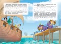 Пираты Кошачьего моря. Книга 4. Капитан Джен